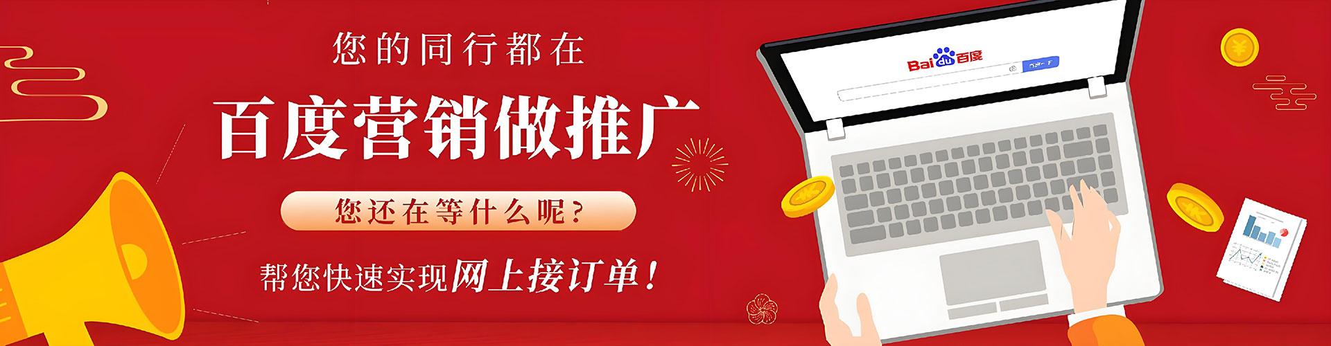 土城百度推广价格
